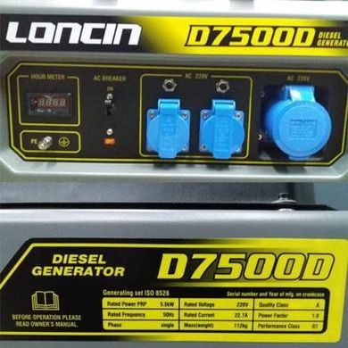 Генератор дизельный Loncin LCD 7500 D