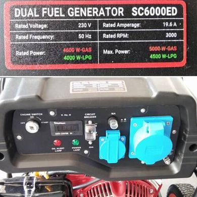 Генератор газ/бензин Senci SC 6000 E (D)